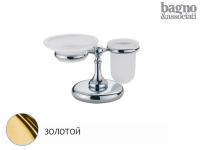 Мыльница и стакан с держателем Bagno & Associati Regency RE77352