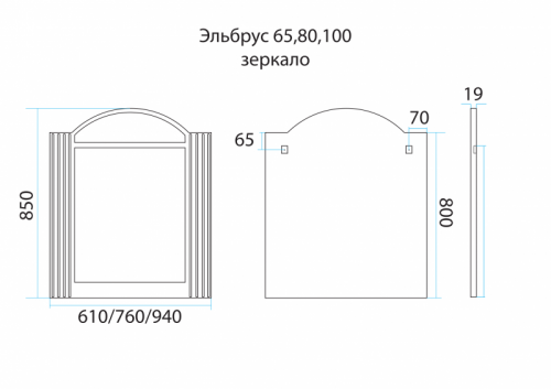 Эльбрус - 65 Зеркало белая эмаль П-Эль02065-011
