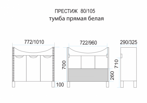Престиж - 80 Тумба прямая белая Э-Прсж01080-013Пр