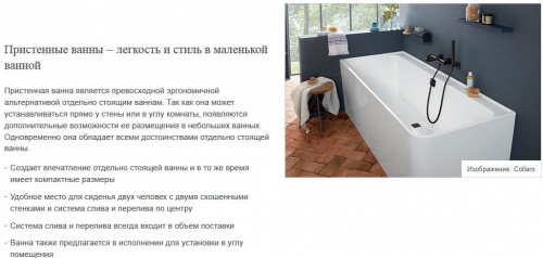 Ванна Villeroy&Boch Collaro UBA180COR9CLBCVN96, левосторонняя