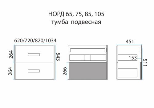 Норд - 65 тумба подвесная с 2 ящ. комбинированная Н-Нор-01065-14862Я