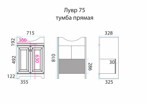 Лувр - 75 Тумба напольная, белая П-Лвр01075-012