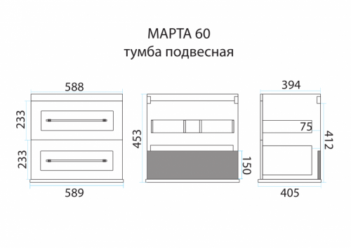 Марта 60 Тумба подвесная темный бетон П-Мрт-01060-2513П