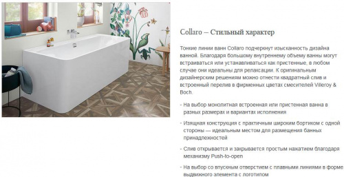 Ванна Villeroy&Boch Collaro UBA199COR2JV-01, 190 x 90 см, белый alpin/Gold
