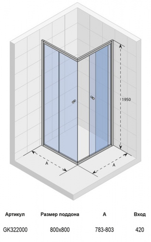 Душевое ограждение квадратное Riho Lucena Square 80 x 80 см