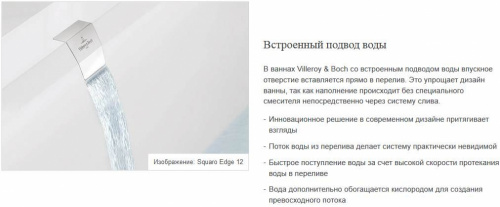 Ванна Villeroy&Boch Collaro UBA180COR9CS00VD01, 180 x 80 см, белый alpin/Сhrome