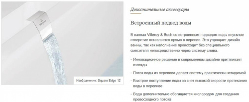 Ванна Villeroy&Boch Collaro UBA170COR2DV-01, 170 x 75 см, белый alpin/chrome