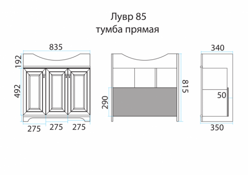 Лувр - 85 Тумба напольная, слоновая кость П-Лвр01085-1014