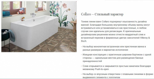 Ванна Villeroy&Boch Collaro UBA180COR9CS00VN01, 180 x 80 см, белый alpin/Black Matt