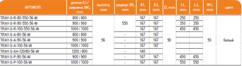 Экран полуподиум CEZARES TRAY-S-P-56-W, пятиугольный 1000х1000х135, терракота (terracotta), размер: 1000х1000х135